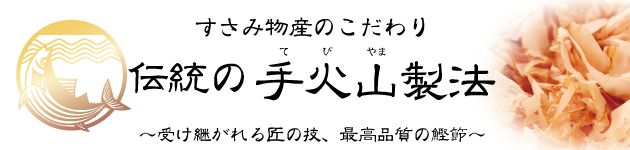 ベトナム鰹節工場